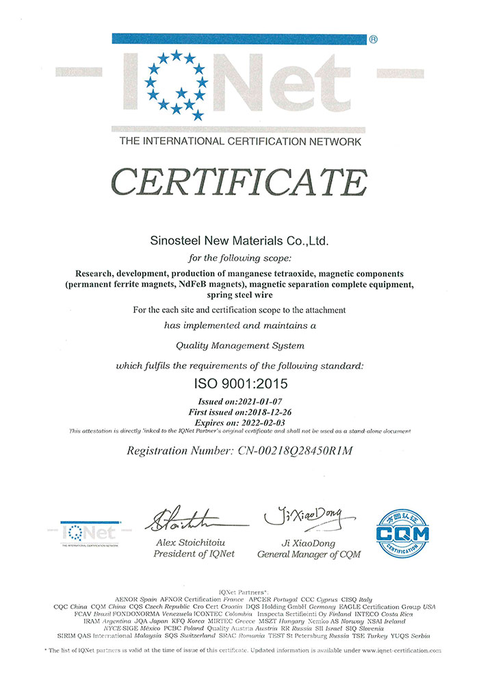 公司三標(biāo)體系證書(shū)